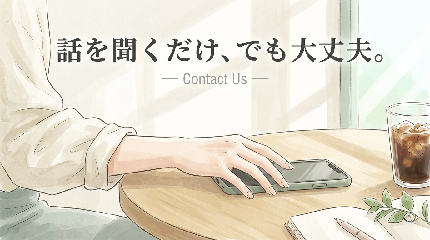 新しい一歩を、ZERO-iで